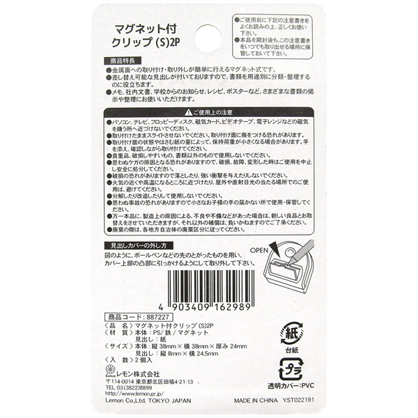 業務用200セット) ジョインテックス マグネットクリップ小 黄 B147J-Y