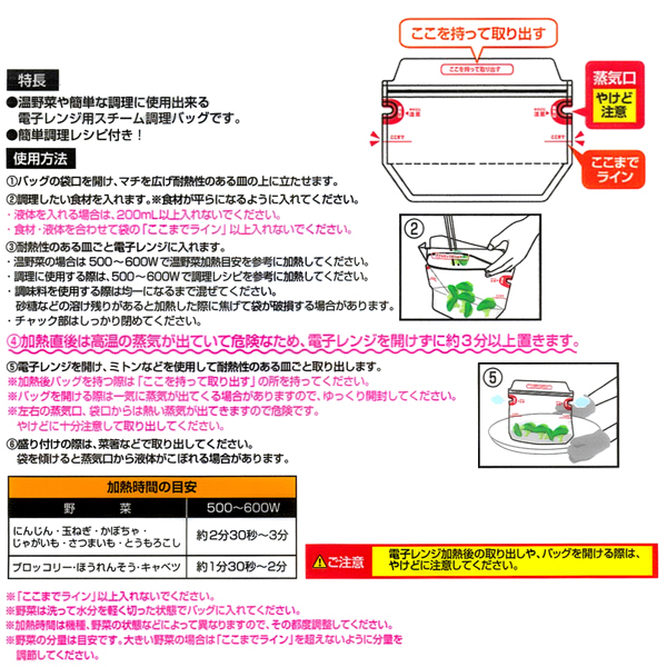 レンジで簡単!<br>スチーム調理バッグ無地S 9枚 / ニッパン